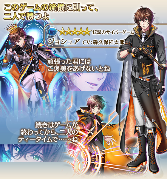 夢王国と眠れる100人の王子様 公式 王子紹介 銃撃のサイバーゲーム ガチャに登場するウィル王子 Cv 石田彰 ジョシュア王子 Cv 森久保祥太郎 アケディア王子 Cv 山本和臣 をご紹介 覚醒前後の姿をぜひチェックしてみてくださいね 夢100