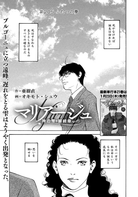 モーニング7号本日発売！】 『マリアージュ 〜神の雫 最終章〜』は「ふ