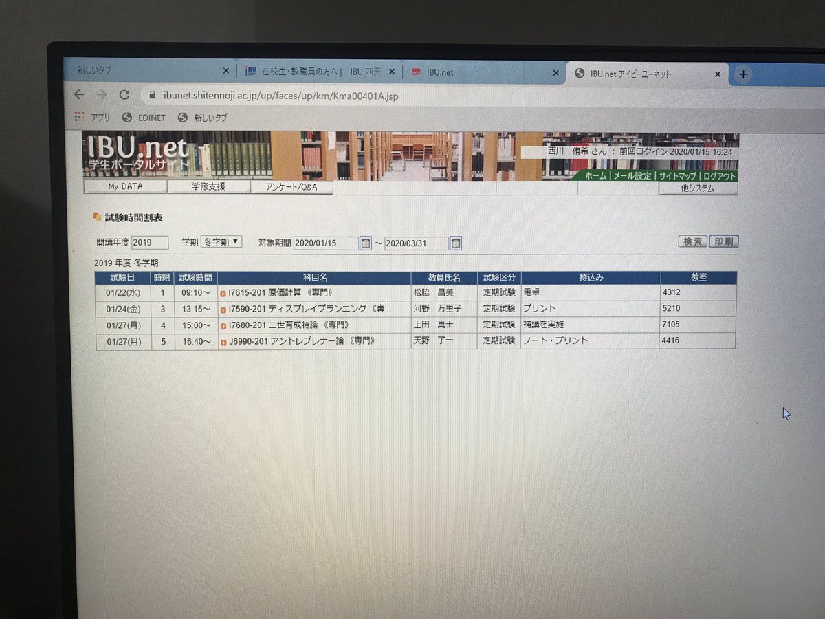 ウェスト 就活はじめました Aki C On Twitter 来週からの試験
