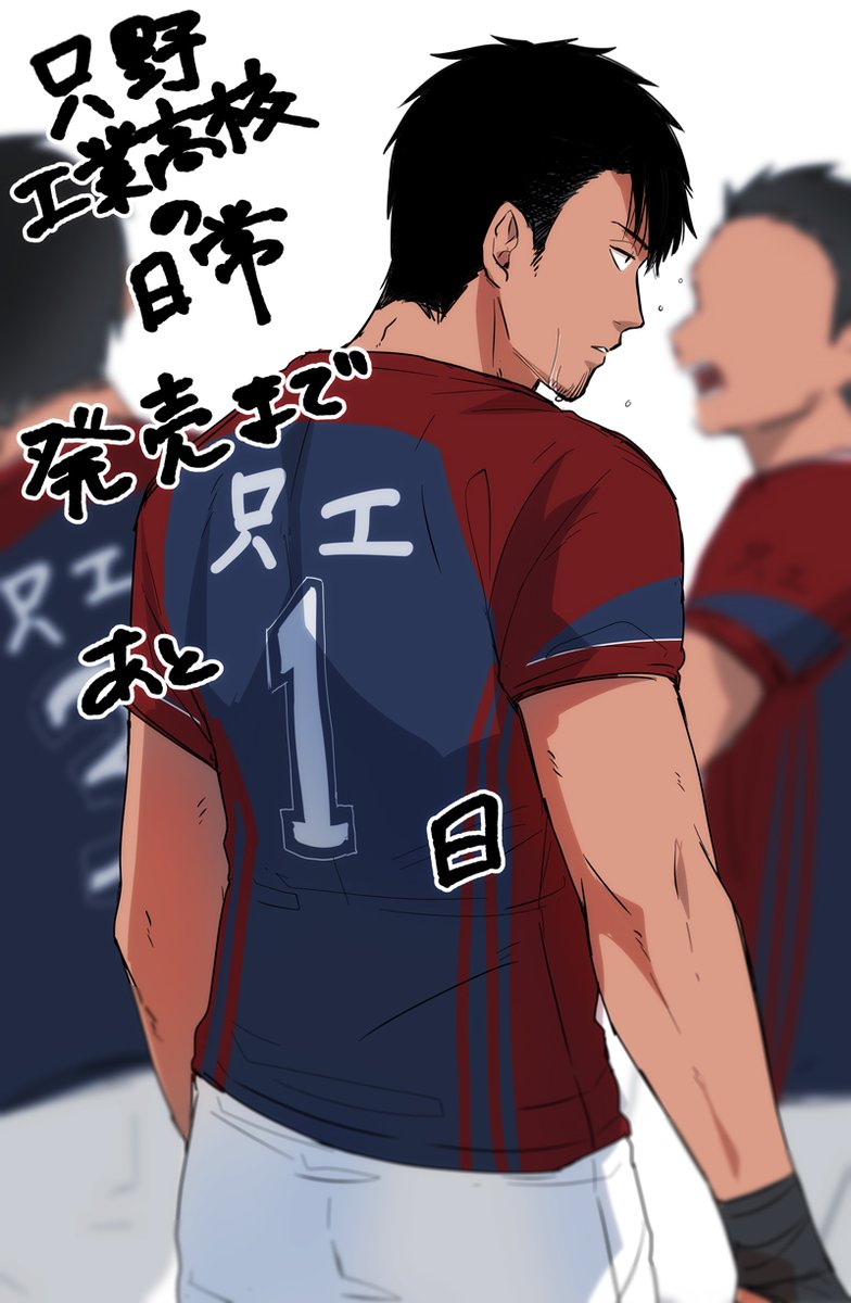 【発売前カウントダウン】

只野工業高校の日常 第①巻
発売まで
あと 1 日⚡️

#只野工業高校の日常 