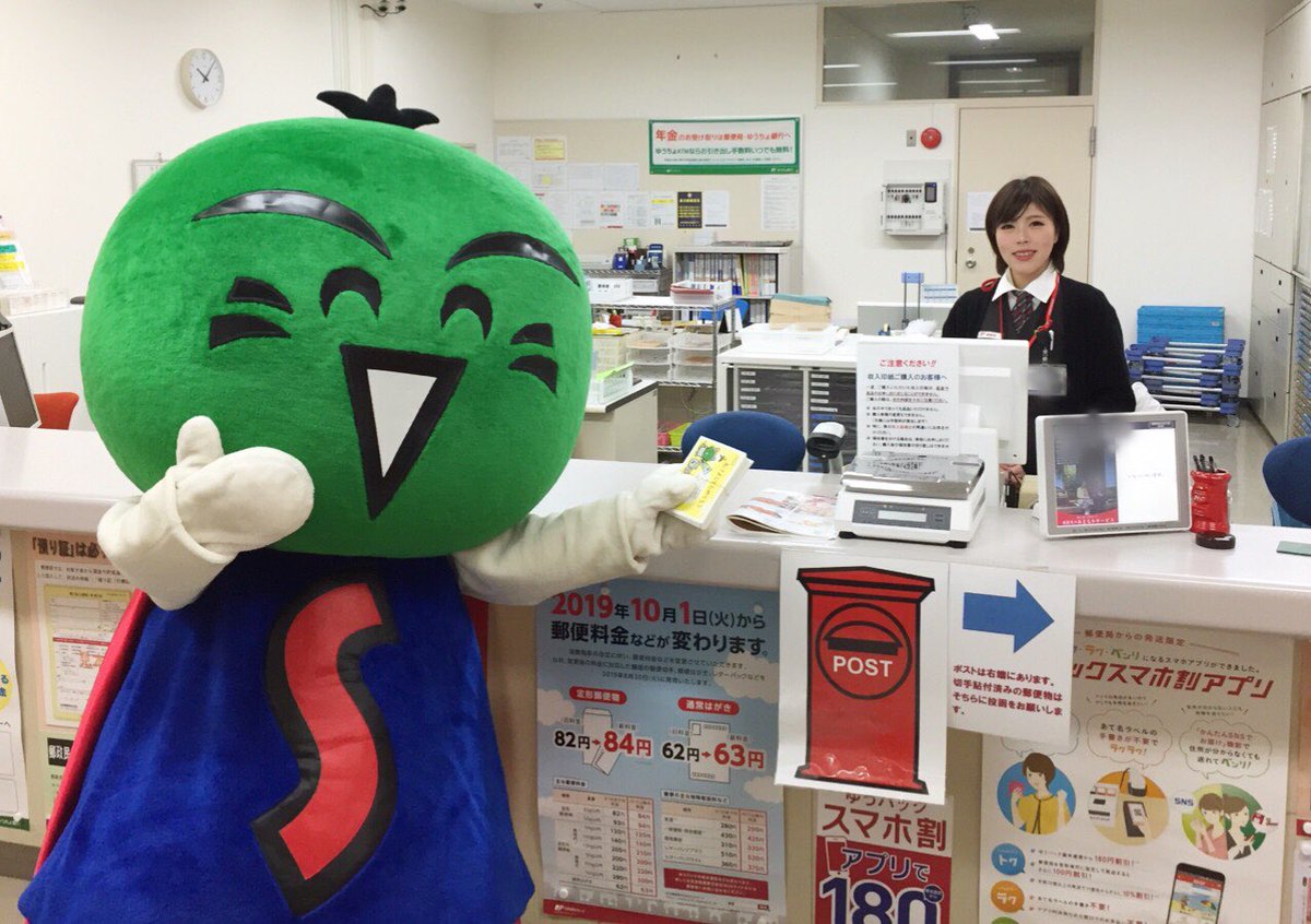 すだちくんオフィシャル みんなお待たせ 年賀状のお返事が書けたですだち キュッ さっき郵便局に出してきたじょ お姉さん よろしくお願いしますだち キュッ すだちくん 年賀状 すだちくんオフィシャル みんなお待たせ 年賀状のお返事が書けたですだち キュッ さっき郵便局に出してきたじょ お姉さん よろしくお願いしますだち キュッ すだちくん 年賀状