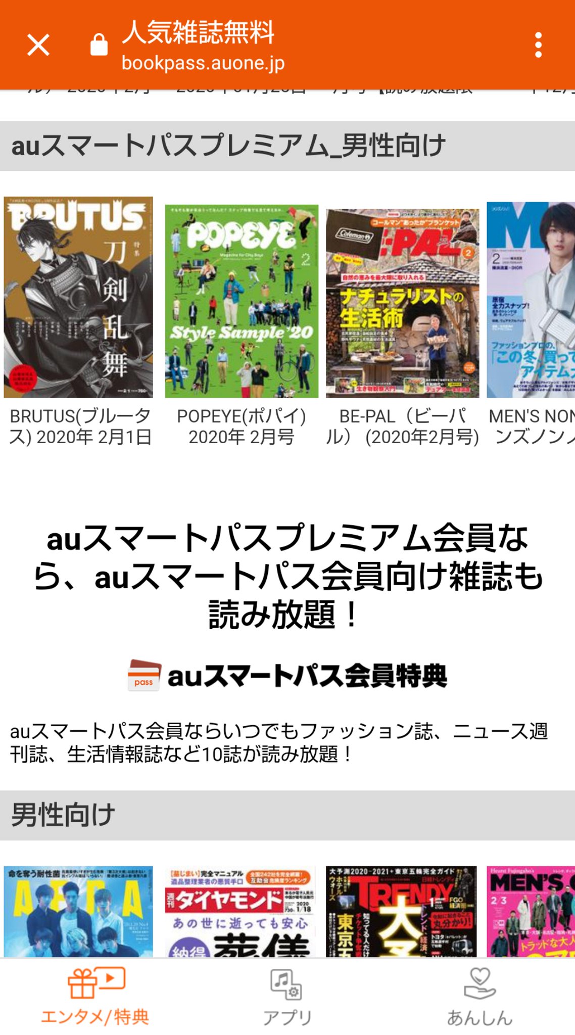 ブックパスの評判 口コミはなぜ悪い 読めないページが多い など低評価の原因を徹底解説 進撃のネタバレ考察 アース
