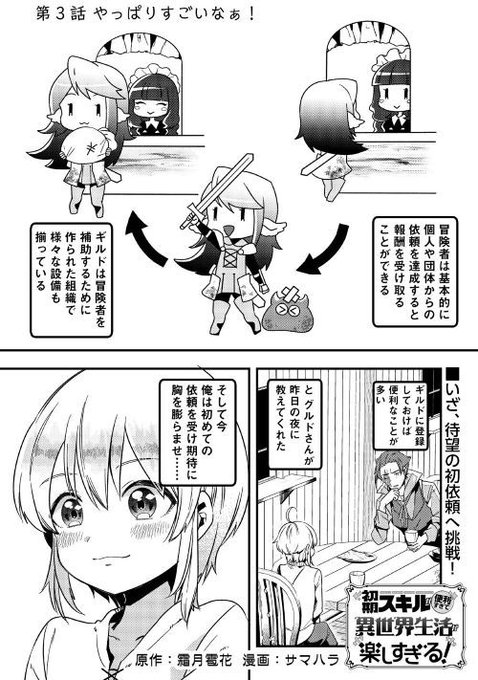 アルファポリス を含むマンガ一覧 古い順 84ページ ツイコミ 仮 アルファポリス を含むマンガ一覧 古い順 84ページ ツイコミ 仮