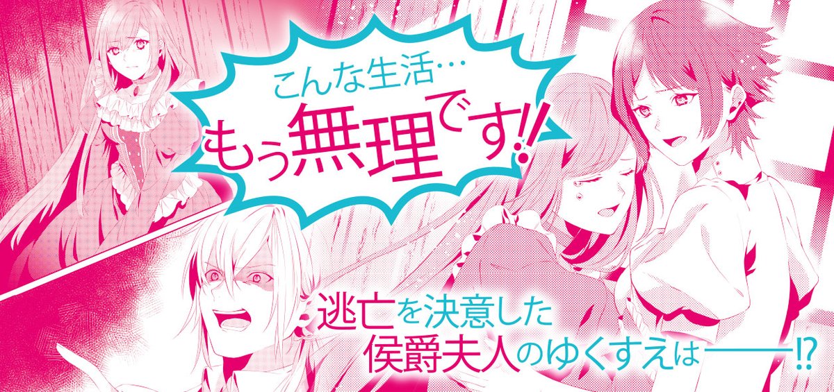 ビーズログ文庫 على تويتر 本日発売 虐げられた侯爵夫人は逃亡を決意しました 破滅しようが知りません 影茸 イラスト 縹ヨツバ モラハラ夫から逃げ出したい ので 離婚してもいいですか 自分自身の人生を取り戻す 大逆転ざまぁ劇 T Co