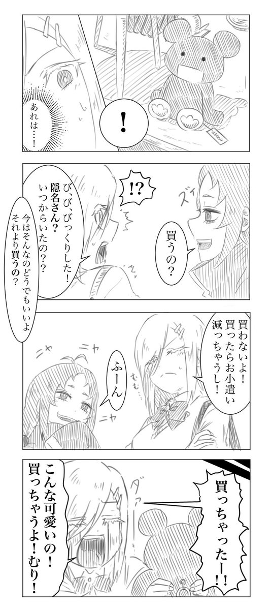 ツイッターをはじめた女の子③ 