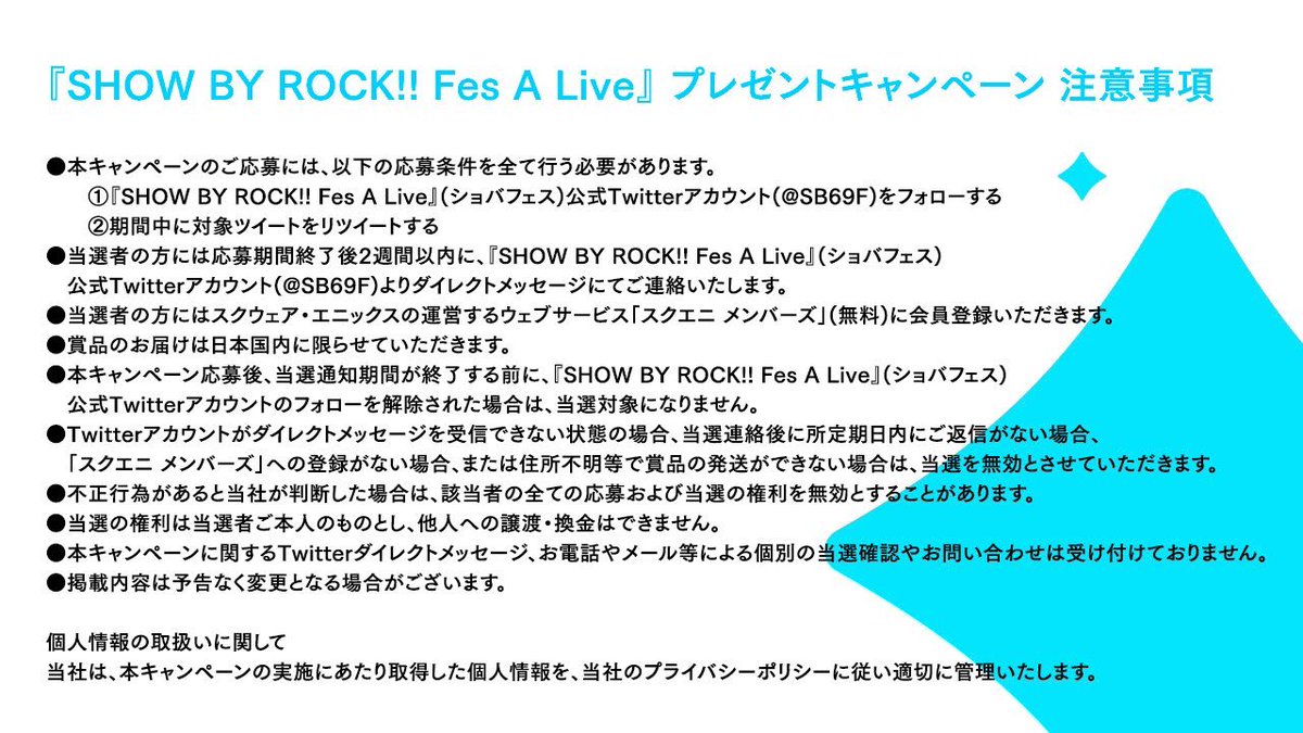 SHOW BY ROCK!! Fes A Live』公式 (@SB69F) / X