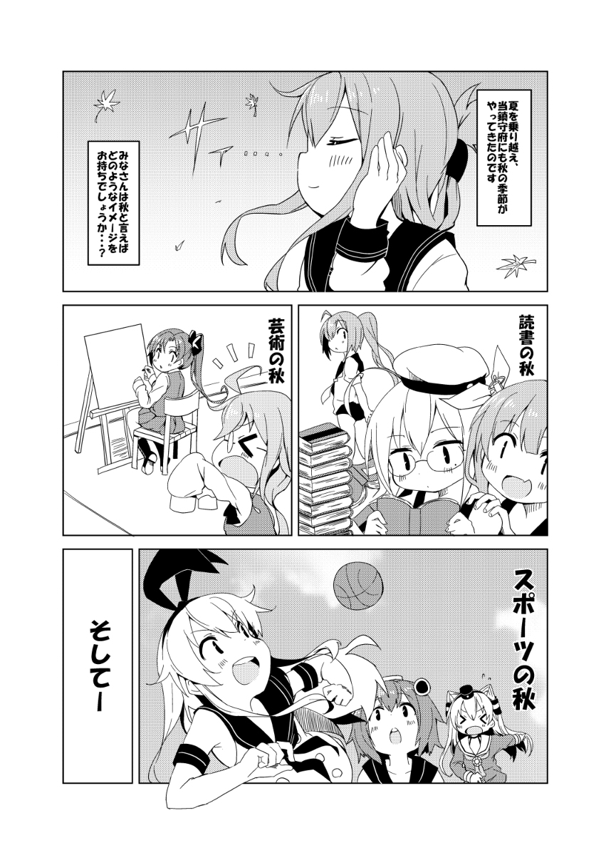 第六秋のダイエット計画(2014年10月頒布同人誌) #漫画 #艦隊これくしょん #艦これ #【同人再録】  