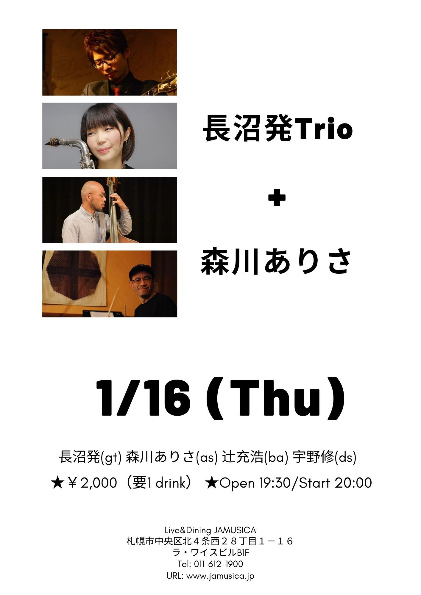 Jamusica Auf Twitter 本日のライブはこちら 長沼発trio 森川ありさ 長沼発 Gt 森川ありさ As 辻充浩 Ba 宇野修 Ds 2 000 要1 Drink Open 19 30 Start 00 T Co Lx6ckxxye1 T Co Dsc1nclpz9 Twitter