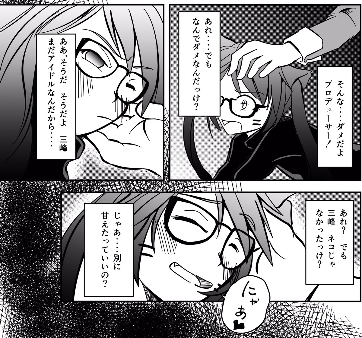 お昼宣伝
誕生日まんがのはずが即オチ3コマを生み出してしまったけど青少年のなんやかんやにも配慮された作品です
【シャニマスまんが】それはまるで夢のような | 司馬 岱人 #pixiv https://t.co/Pwq0CUHLJP
【シャニマスまんが】それはまるで夢のように | 司馬 岱人 #pixiv  