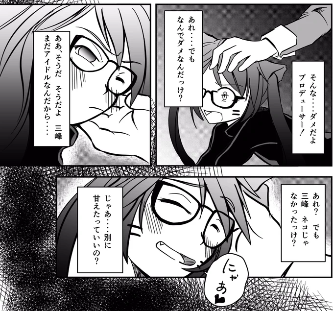 お昼宣伝
誕生日まんがのはずが即オチ3コマを生み出してしまったけど青少年のなんやかんやにも配慮された作品です
【シャニマスまんが】それはまるで夢のような | 司馬 岱人 #pixiv https://t.co/Pwq0CUHLJP
【シャニマスまんが】それはまるで夢のように | 司馬 岱人 #pixiv  