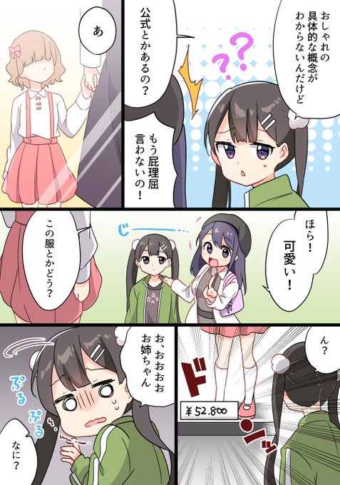 フェルミ研究所 Denran1031 さんの漫画 649作目 ツイコミ 仮 フェルミ研究所 Denran1031 さんの漫画 649作目 ツイコミ 仮