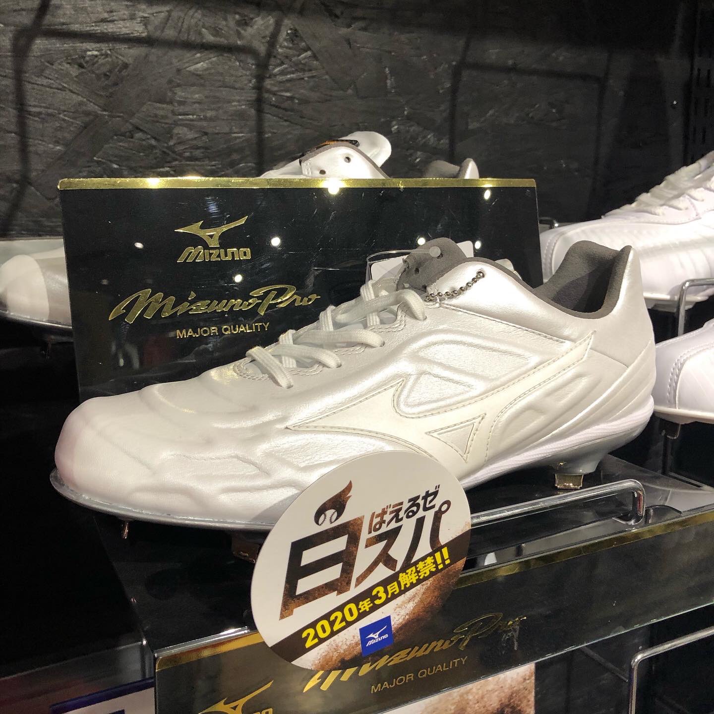 上田スター商会 ついに ミズノの白スパ入荷しました 4品番全てございます たぶん皆さんが想像していた以上にカッコいいんじゃないでしょうか ミズノ ミズノプロ ばえるゼ白スパ 白スパ 白スパイク 野球 Baseball 球活 T Co