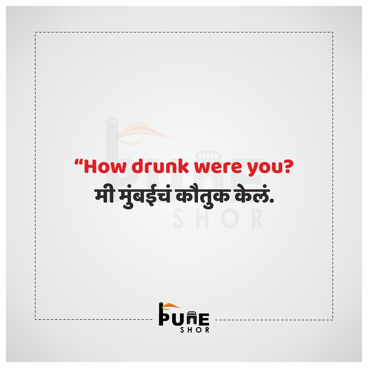 puneshoroficial's tweet photo. A true lie
#pune #mumbai #memes #drunkstory #lie https://t.co/3dEzgCXTK6