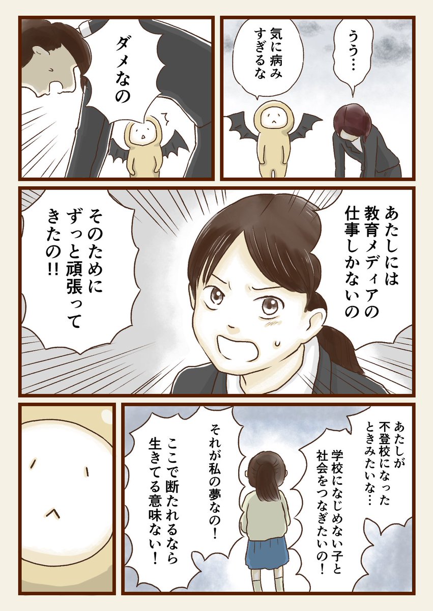 コジママユコさんのツイート 就活で死なないで 1 2 就職活動 ミライの就活