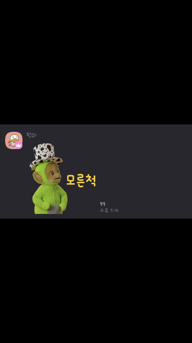 KTH010200's tweet photo. 우리 언니 이모티콘 쓰는고 봐!!!!!!!!ㅠㅠㅠ기여워ㅠㅠ음중나온다고 말하니깐 모른척ㅠㅠㅠㅠㅠㅠㅠㅠㅠㅠ https://t.co/9S45BJWQP3