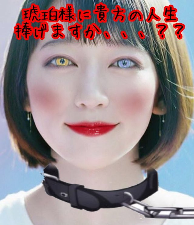 琥珀様 - Search / X