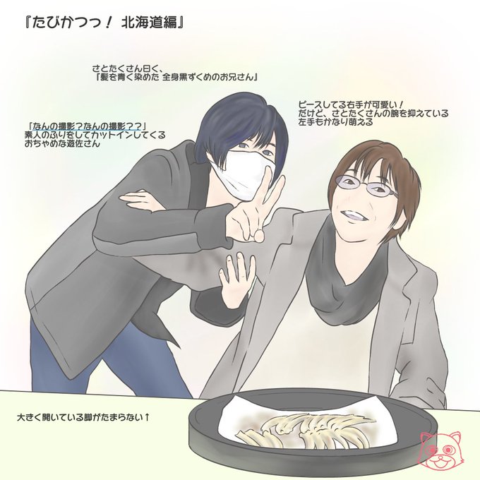 北海道編のtwitterイラスト検索結果