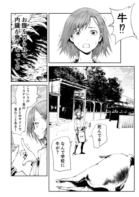 転校したら隣の席が宇宙人だったけど自分以外が全く普通に接してるまんが 2-2 