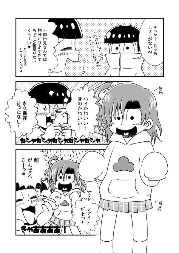 初期の松絵見せてタグに便乗しようと初期の自分の探してて思い出した