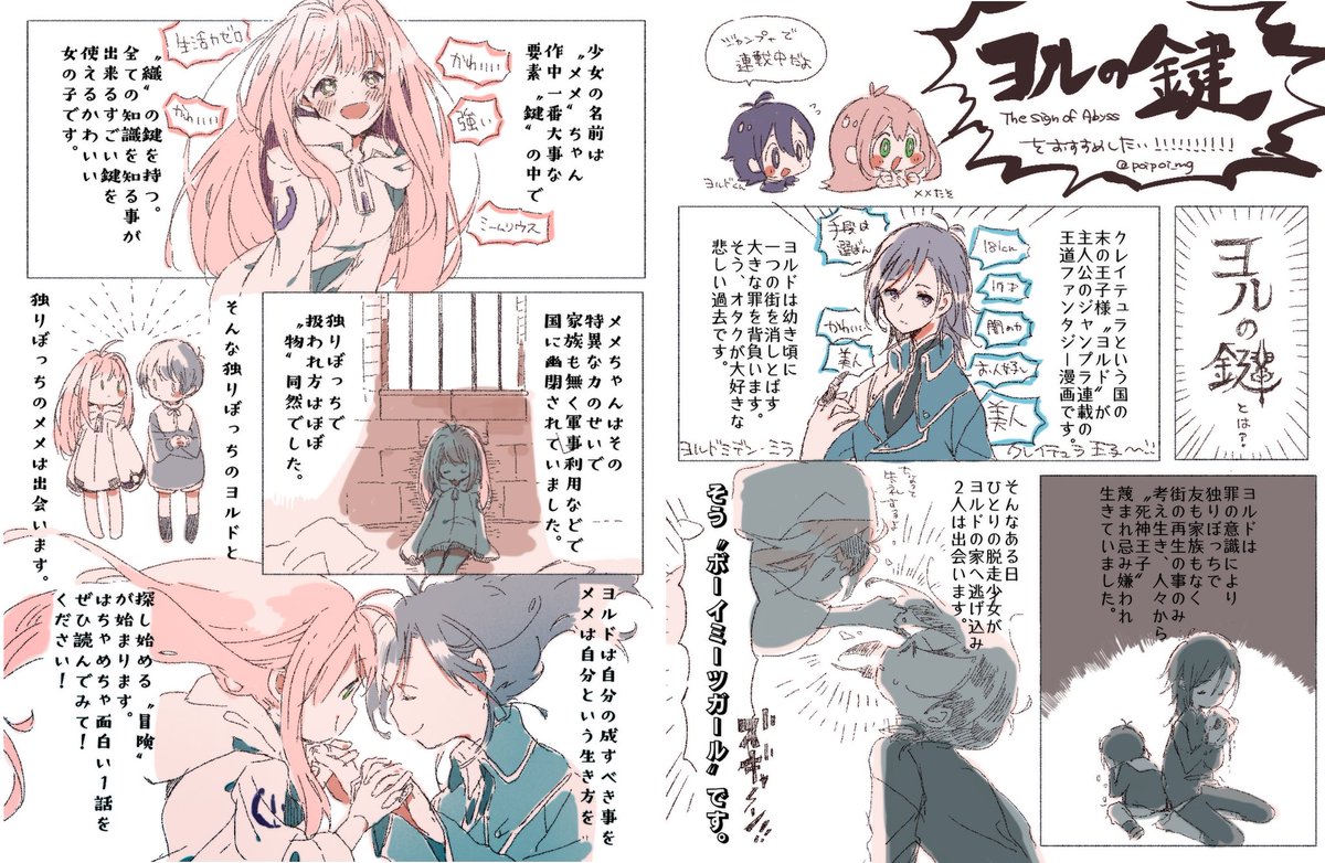 Twoucan ヨルの鍵 の注目ツイート イラスト マンガ コスプレ モデル