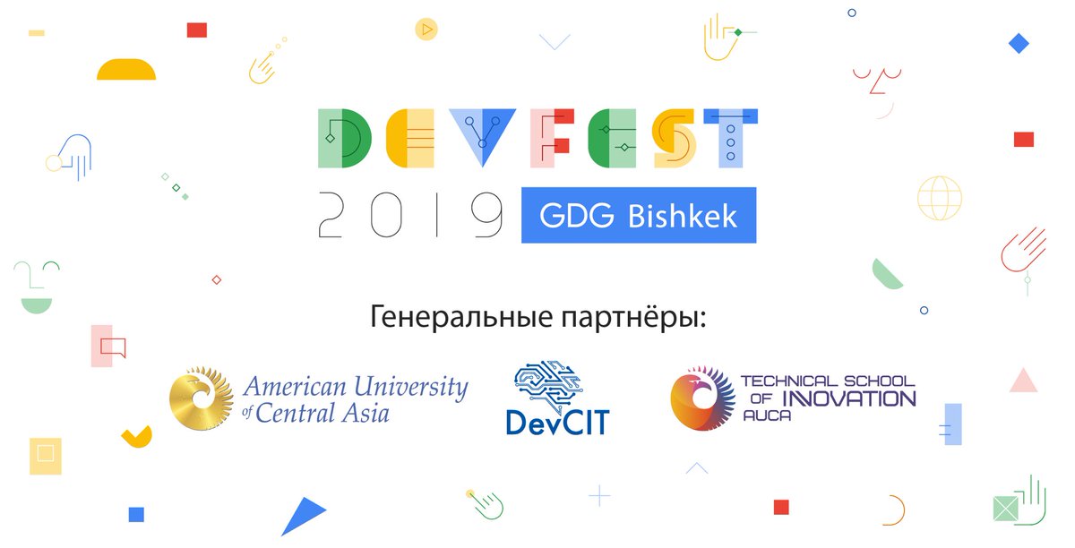 GDGBishkek's tweet photo. Отдельное спасибо нашему партнеру в лице Виталии Шутовой, @MyAUCA И #DevCIT за предоставленную площадку, техническую и моральную поддержку! #gdgbishkek #it #wtm #DevFest2019 https://t.co/tpbTLdCdLL