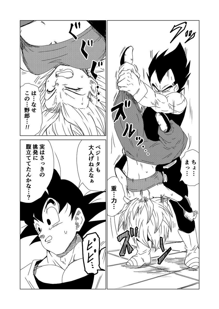 Dbz 悟空 カリフラ4 才能と経験 正直今回の話は自分でまとめきれてないのが悔しいです いろいろ察してくだせぇ どうにか次の話で上手く着地したいですね また半月以上先になると思いますけど Dbz 悟空 カリフラ4 才能と経験 正直今回の話は自分でまとめきれてないのが悔しいです いろいろ察してくだせぇ どうにか次の話で上手く着地したいですね また半月以上先になると思いますけど