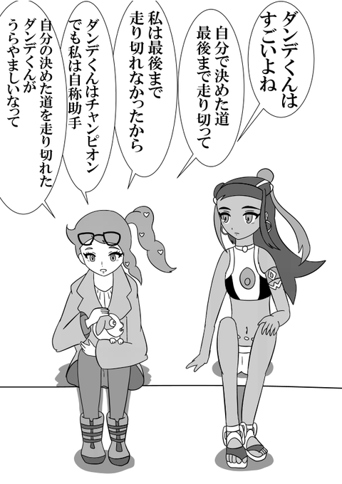 ポケモン剣盾 を含むマンガ一覧 リツイート順 68ページ ツイコミ 仮 ポケモン剣盾 を含むマンガ一覧 リツイート順 68ページ ツイコミ 仮
