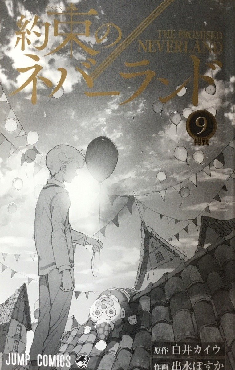 Norman appeared twice in alternate covers during his absence. Vol. 5 cover had him waving to his siblings, a paper on the ground foreshadowed his stay in lambda. Vol. 9 cover with him symbolically handing over a balloon to Emma.