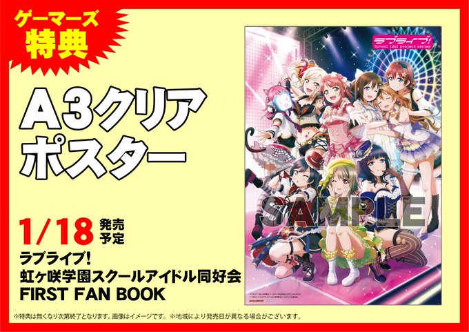 虹ヶ咲学園スクールアイドル同好会のtwitterイラスト検索結果 古い順
