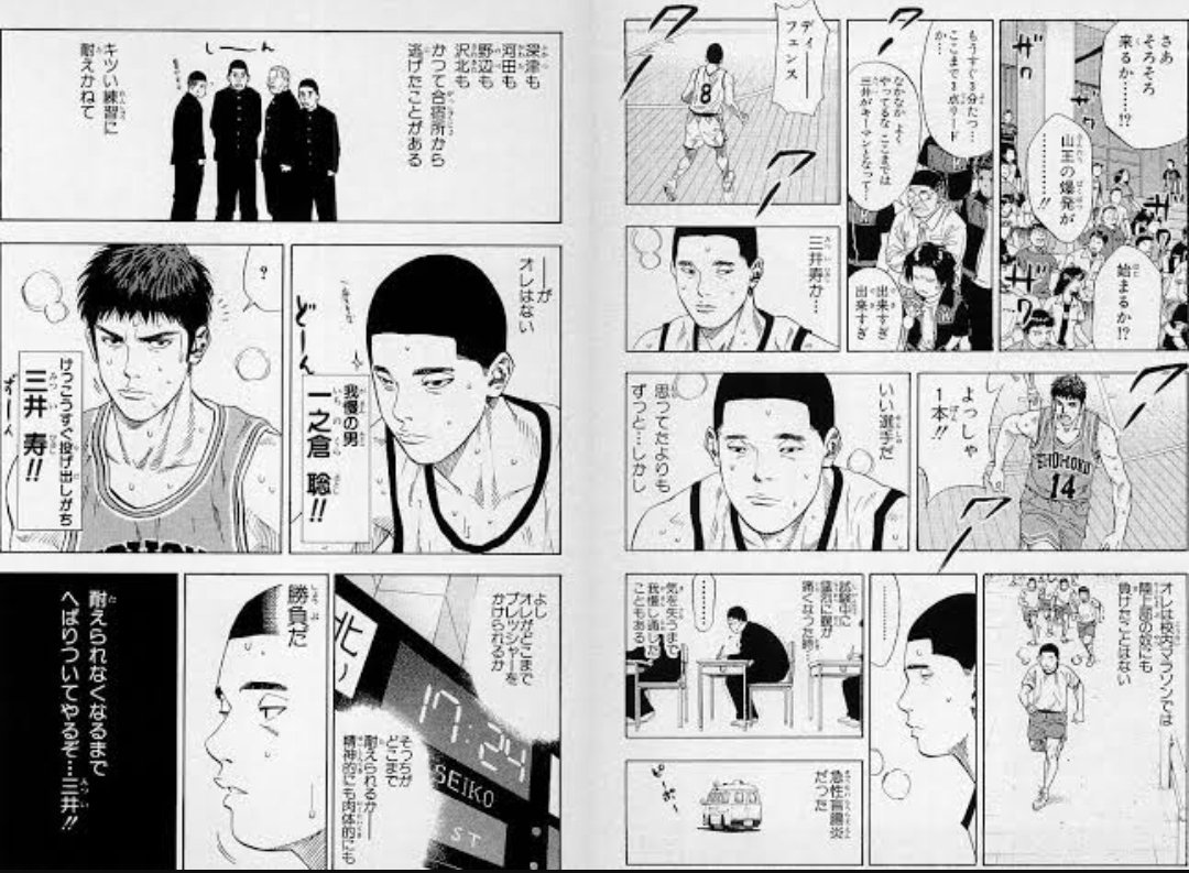 さししろナナ בטוויטר すげぇ リアルスラムダンク