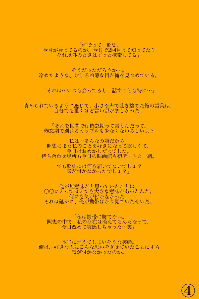 C Haru 倦怠期シリーズ 携帯が恋人 桐山照史 倦怠期の彼氏の恋人は誰 ジャニーズwest ジャニストで妄想 桐山照史 Haru風物語 C Haru 倦怠期シリーズ 携帯が恋人 桐山照史 倦怠期の彼氏の恋人は誰 ジャニーズwest ジャニストで妄想 桐山照史 Haru風物語