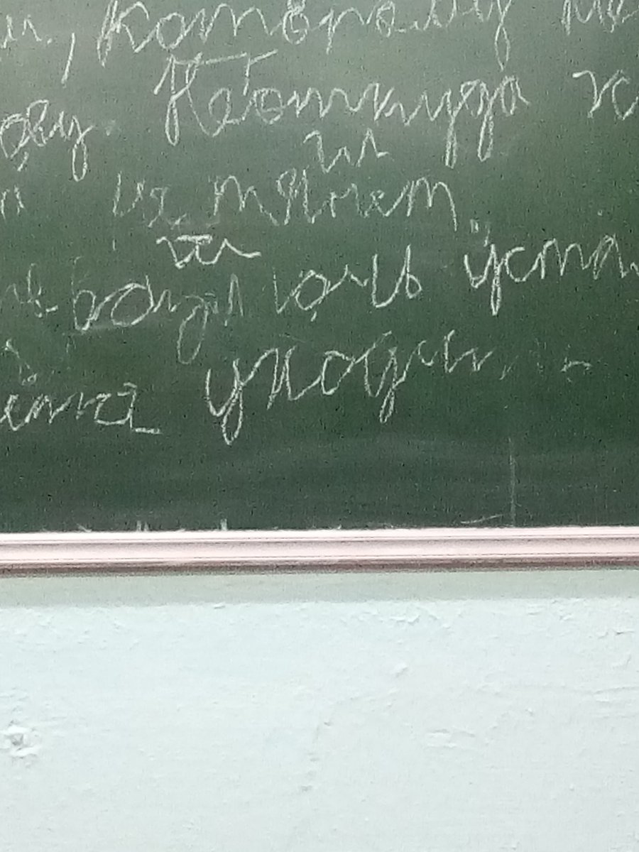 Почерк восемь бит