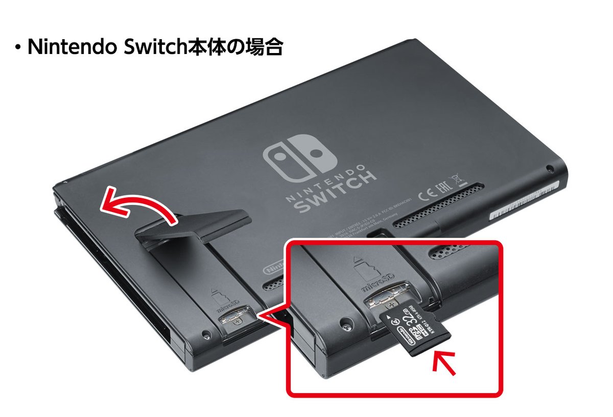 任天堂サポート on X: 任天堂サポート on X: