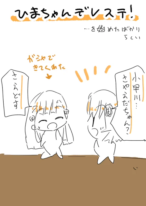 ひまちゃんのデレステ配信めっちゃ見たい! #ひまあーと 