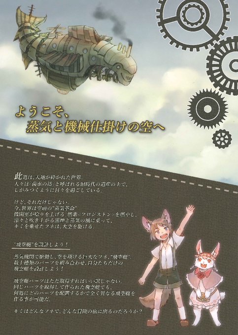 飛空艇のtwitterイラスト検索結果 飛空艇のtwitterイラスト検索結果