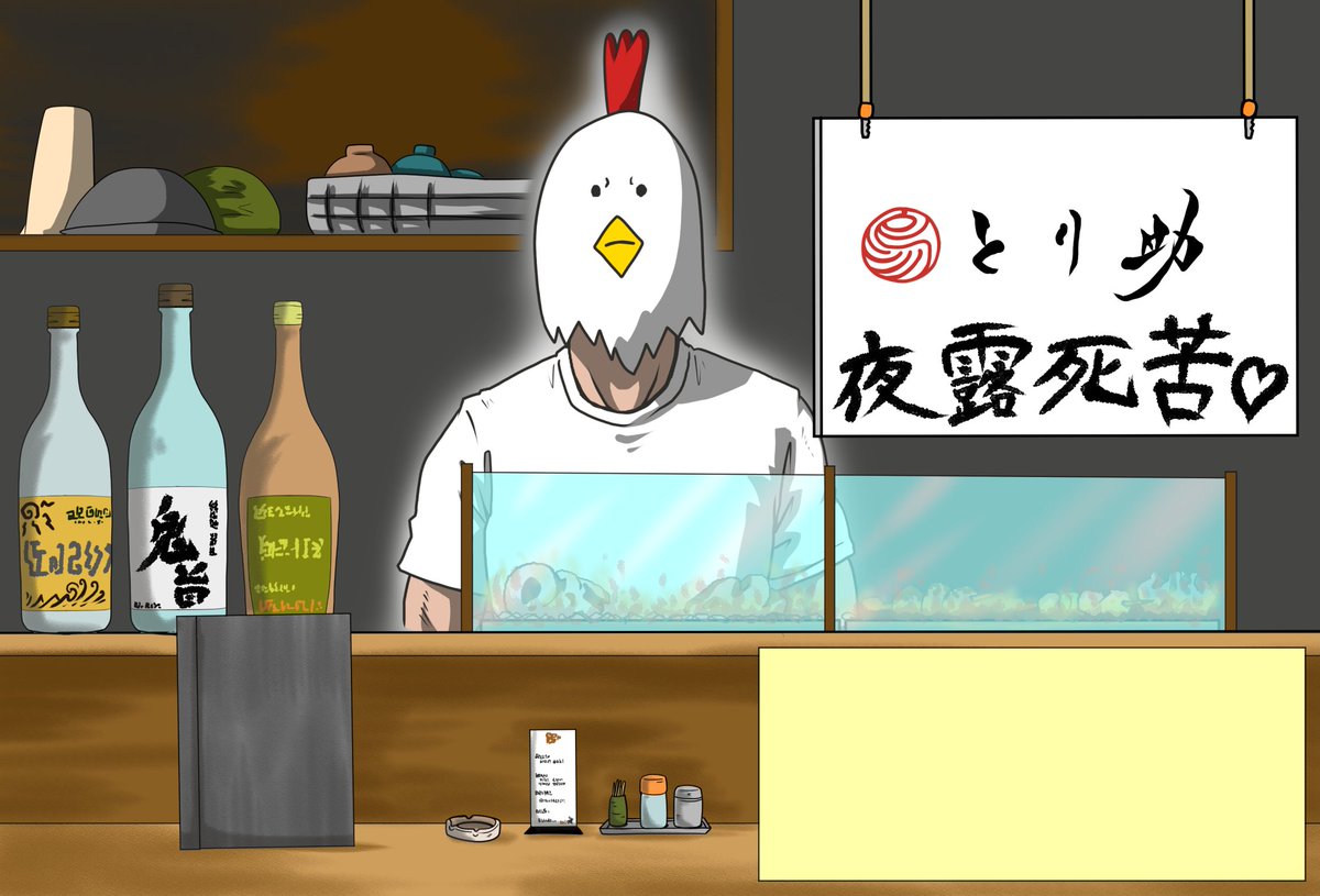 O Xrhsths 青木 伴イラストレーター Youtube始めました Sto Twitter たまには仕事の呟きも とある焼き鳥 屋さんからのユニークな依頼で 文字通り鳥頭なイラストを作成 描きながら焼き鳥を食べたくなったのは言うまでもないですねー そういえばまだ今年は焼き鳥