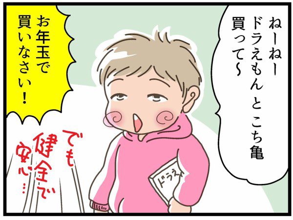 ドラゴンボール 今の子もハマるのすごいよね ドラえもん こち亀 ドラゴンボール まぁ私がハメてる オチョのうつつの漫画 ドラゴンボール 今の子もハマるのすごいよね ドラえもん こち亀 ドラゴンボール まぁ私がハメてる オチョのうつつの漫画