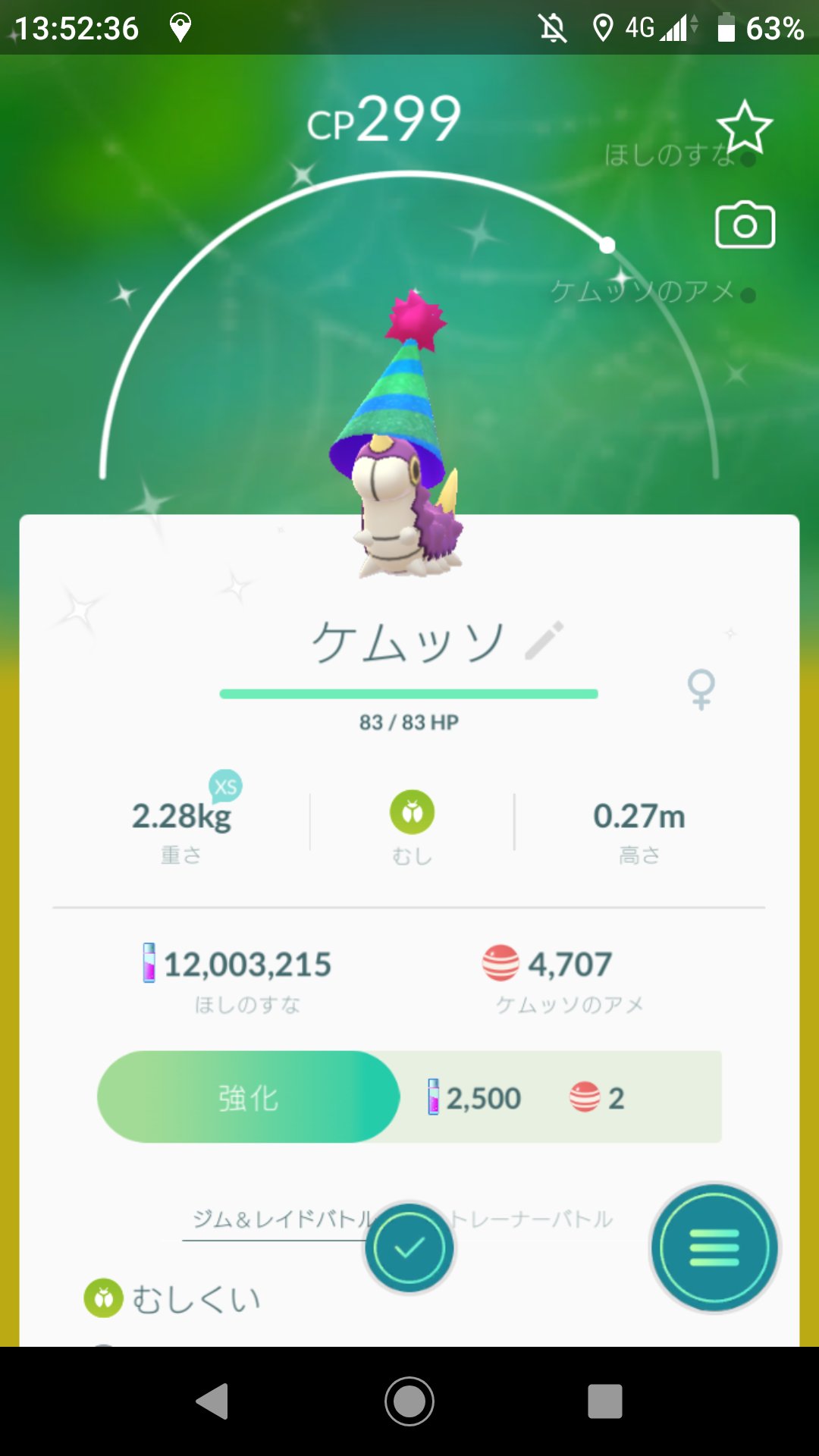 ささ 色違い お おー ケムッソ 色違い パーティー帽 星の砂も1 0万越えた 色違い ポケモンgo ケムッソ T Co Lerdjcg2kv Twitter