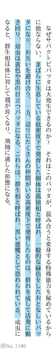 これ、わくわくツイッターランドでよく見るやつですね。 