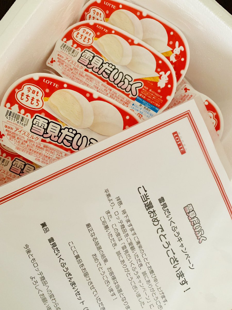 雪見だいふく様オーダーの品物２本です。 花岡ショー on X