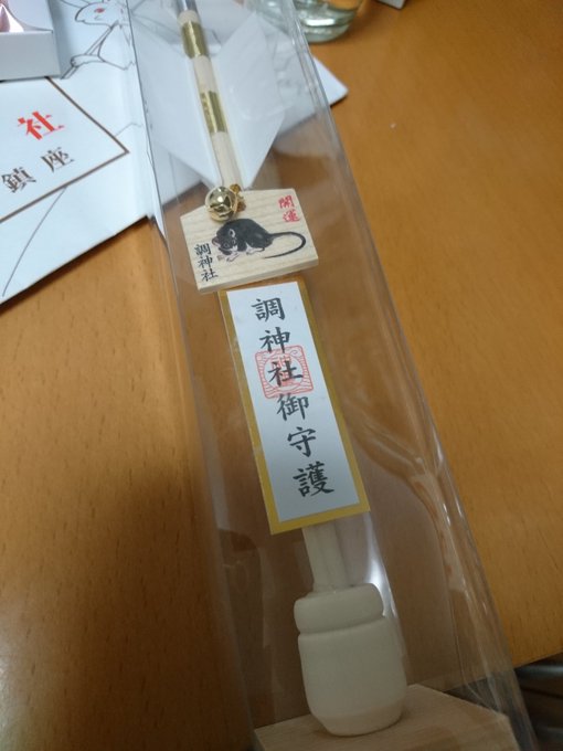 調神社 つきじんじゃ 埼玉県さいたま市 厄除け 厄祓い詳細 境内 祈祷受付 申込 駐車場など