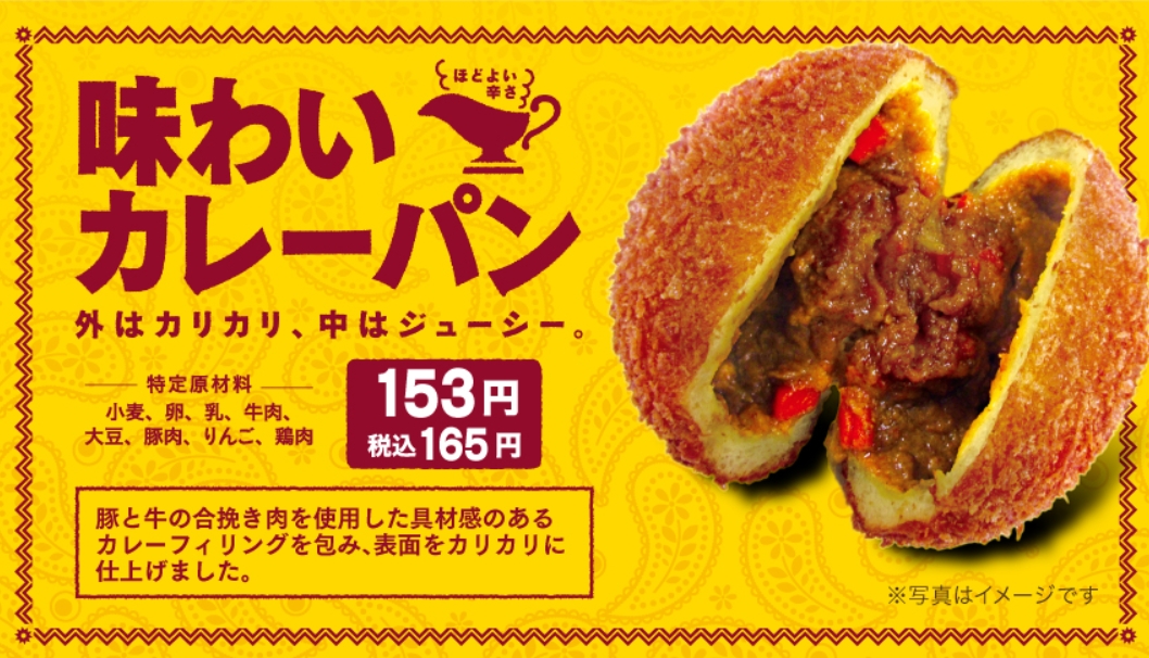 テク憧 デイリーヤマザキの店内調理する店舗は近くに欲しいな デイリーホットと言うらしい 今日たべた 味わいカレーパン もいい仕上がりだったし 大きな鶏そぼろと玉子焼 って名前の変わり種なおにぎりもうまかった