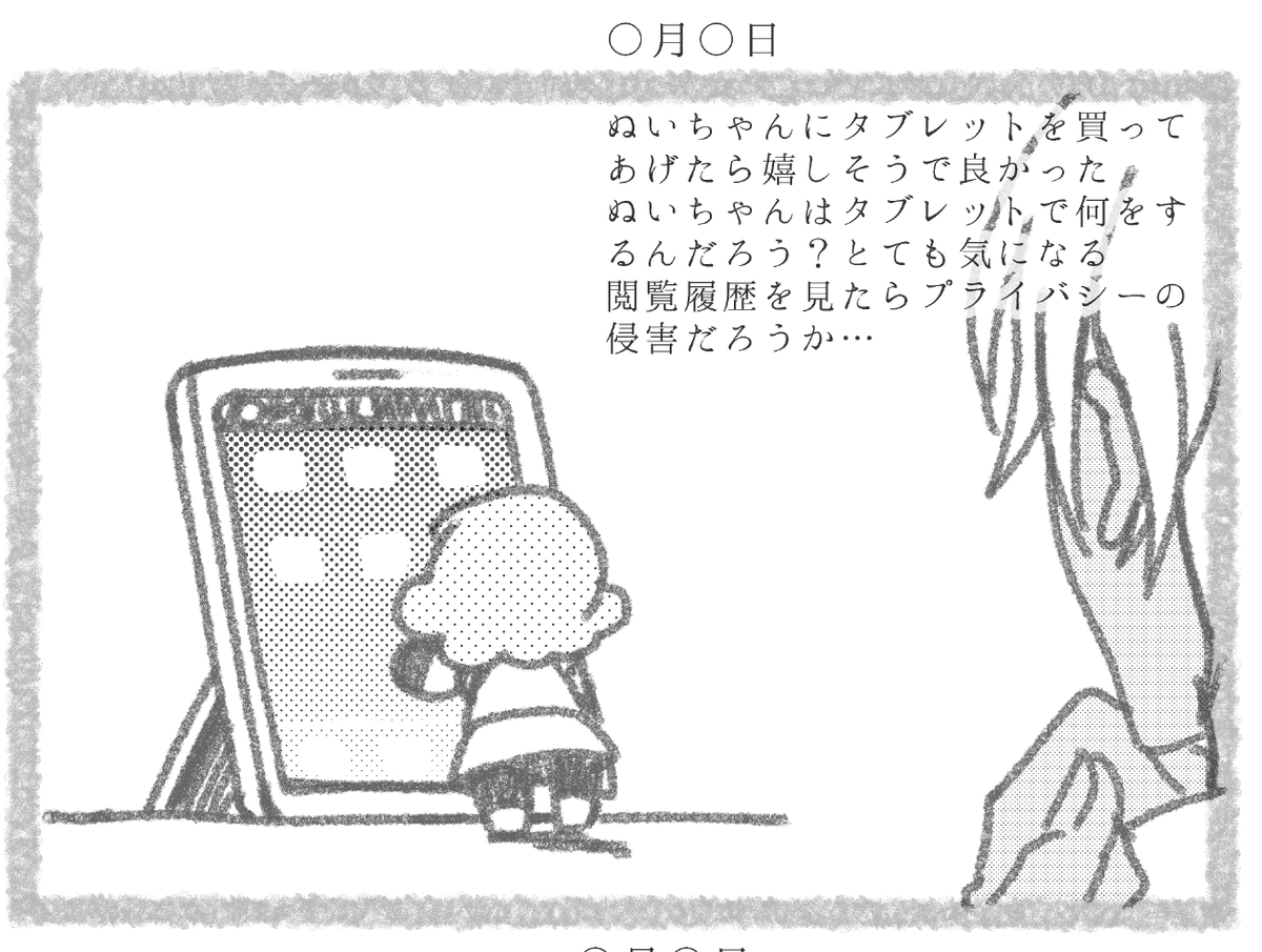 ペーパーできた～!入りきらなかったネタを日記風にしてみました。
らくがき絵ですみません…? 