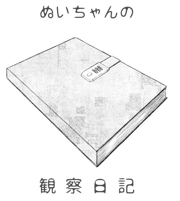 ペーパーできた～!入りきらなかったネタを日記風にしてみました。
らくがき絵ですみません…? 