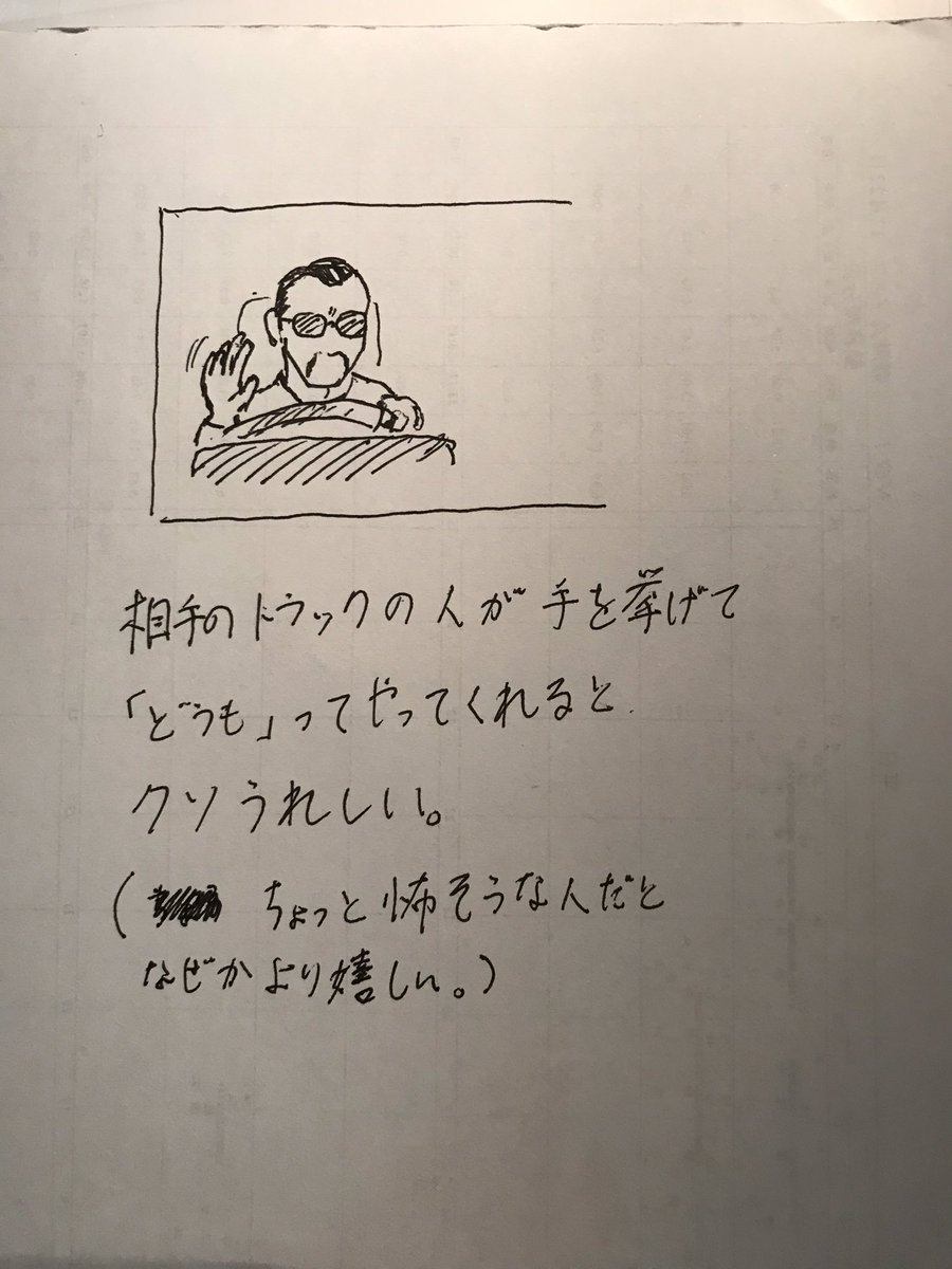 仕事してる時とかによく思うんですが、こういうプロ同士のちょっとしたコミュニケーションってカッコよくないっすか 
