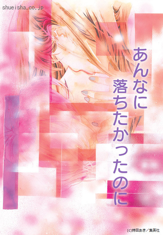 \クッキー1月号/【初めて恋をした日に読む話/持田あき】番外編と合計で100P掲載! 山下の息子・修斗の嘘のせいで溺れてしまった匡平。順子は必死に人工呼吸を施すが…。ツイ担、順子が修斗のために山下にかけた言葉が刺さりました。そうなんだよ~期待してくれ~!😭😭
https://t.co/YJnnmRylCD