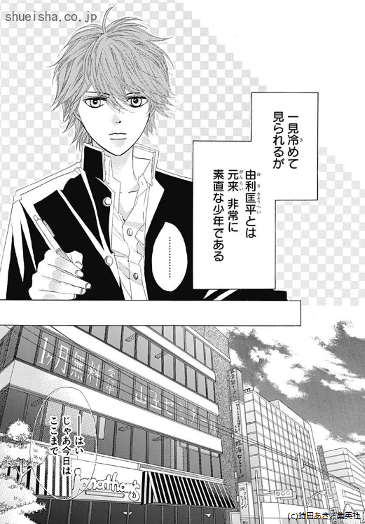 #初めて恋をした日に読む話
#はじこい
#持田あき
番外編は、匡平が南高の文化祭に順子を誘ってがんばるお話です☺️ 恋愛達人・美和大先生に教えられたことを、わりとすなおに遂行しようとしていて健気です☺️
https://t.co/YJnnmRylCD