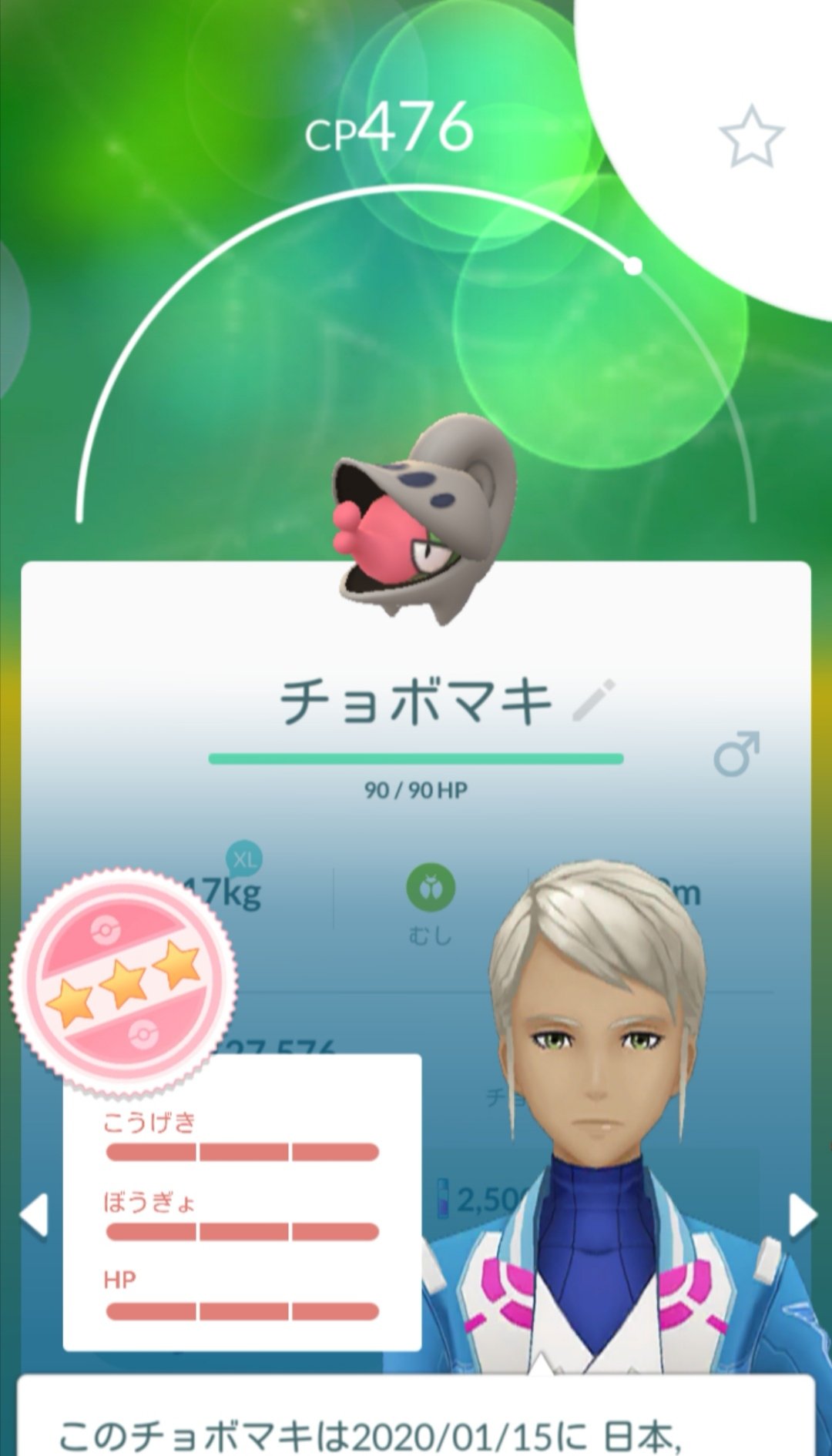 之助 卵から 色違いホエルコ 個体値100 チョボマキ ポケモンgo T Co Cjoj0icchc Twitter