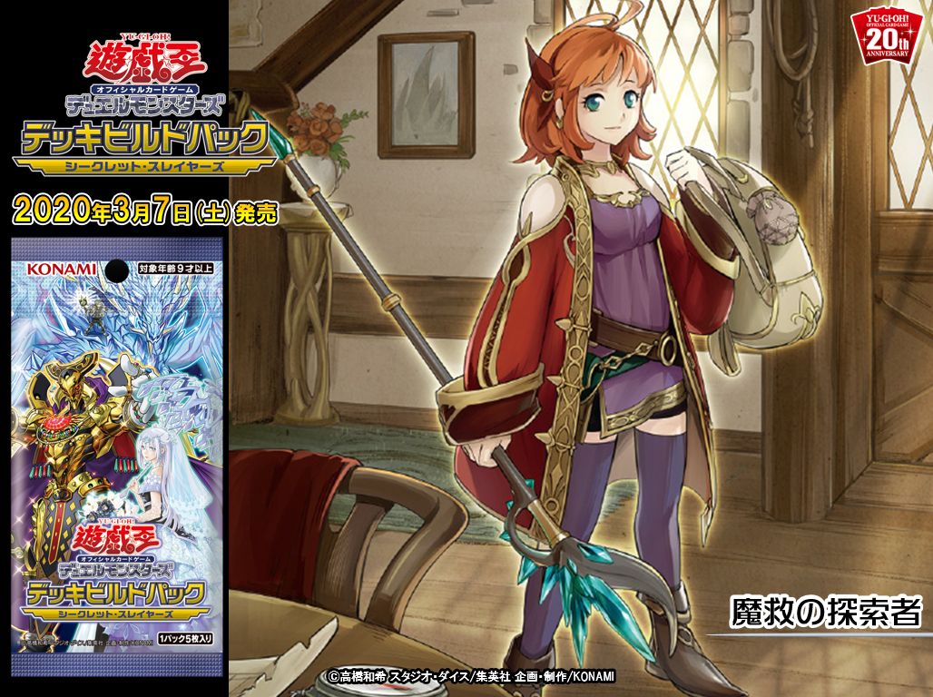 発売まで、あと5⃣1⃣日 【3/7（土）発売 デッキビルドパック