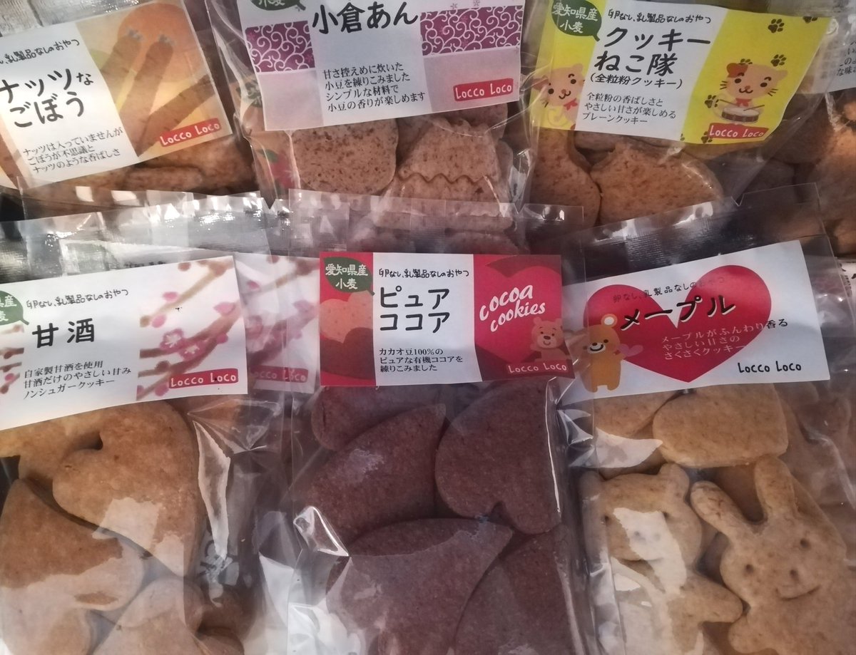 Kogomi Loccoloco ﾛｯｺﾛｺ さんのクッキー入荷しました 今回はバレンタインギフトとしても使えるようにハート型のものを多めに入れてます メープルクッキーは普段の抜き型とちがってうさぎさんやハートなどのバレンタイン仕様になっています